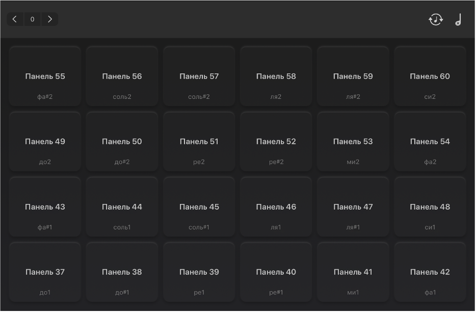 Рисунок. Панели ударных в полноэкранном режиме.