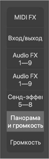 Рисунок. Кнопки изменения режима микшера.