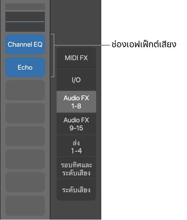 ภาพ คำบรรยายที่แสดงช่องเอฟเฟ็กต์เสียง