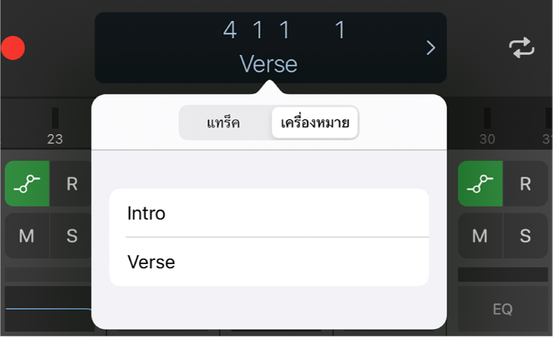ภาพ รายการเครื่องหมายภายใต้จอภาพแถบควบคุม