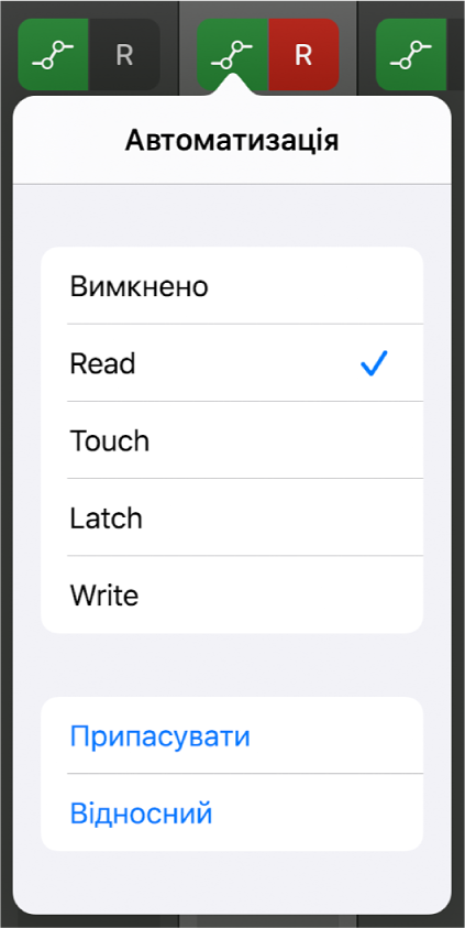 Рисунок. Розкривне меню «Режим автоматизації».