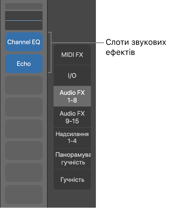 Рисунок. Виноска із чарунками аудіоефектів.