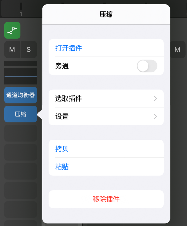 图。显示“Compressor”弹出式菜单。