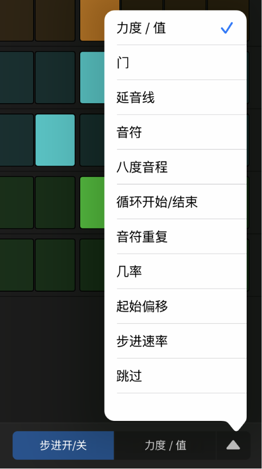 “编辑模式”选择器中的菜单打开，显示编辑模式。