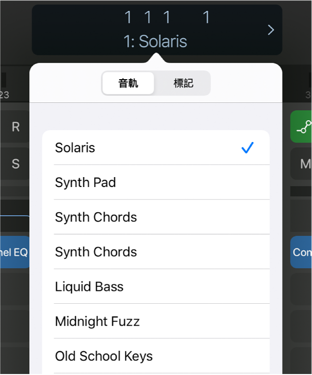 圖表。控制列顯示畫面下方的音軌列表。