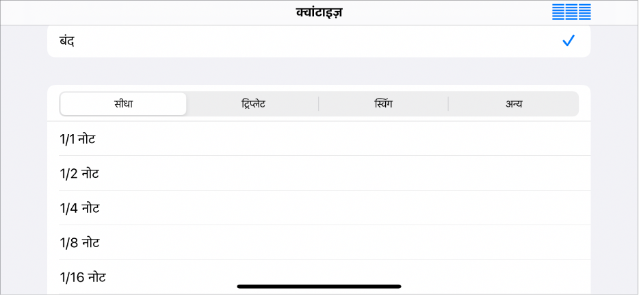 सेल क्वांटाइज़ मेनू।