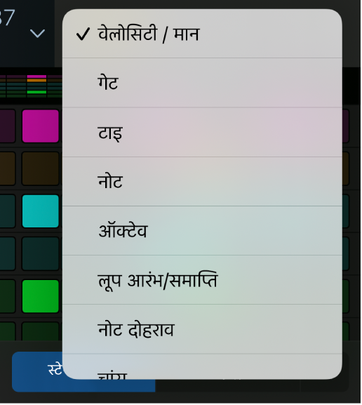 खुले मेनू के साथ संपादन मोड चयनकर्ता, संपादन मोड दिखाता है।