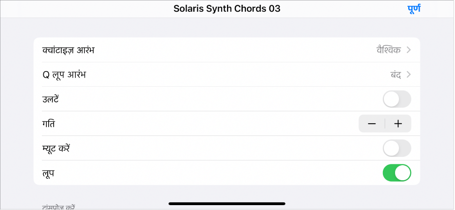 सेल प्लेबैक मेनू।