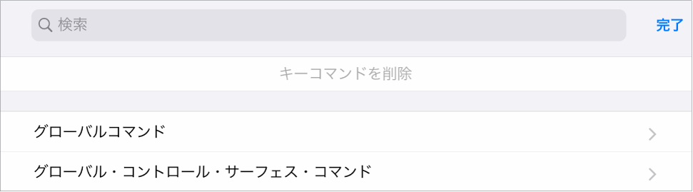 図。「キーコマンド」シート。
