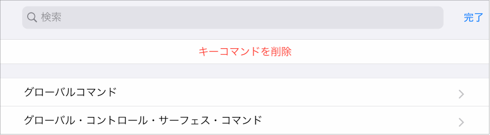 図。「キーコマンド」シート。