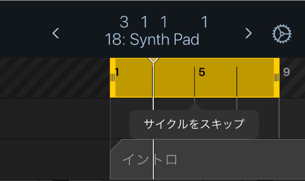 図。黄色いサイクル範囲の上に表示された「サイクルをスキップ」メニューオプション。