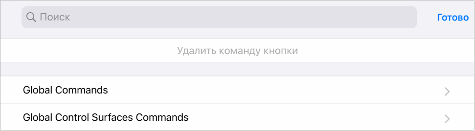 Рисунок. Список команд кнопок.