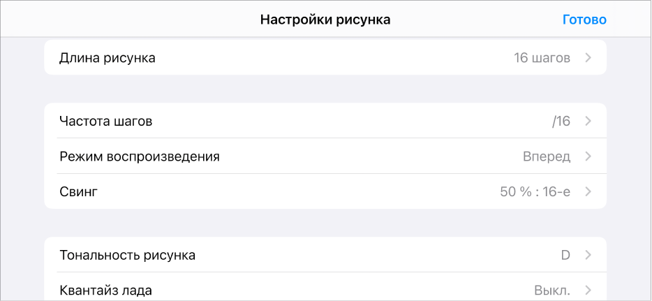 Меню настроек рисунка.
