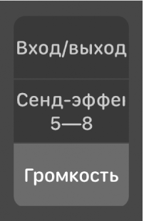 Рисунок. Кнопки изменения режима микшера.