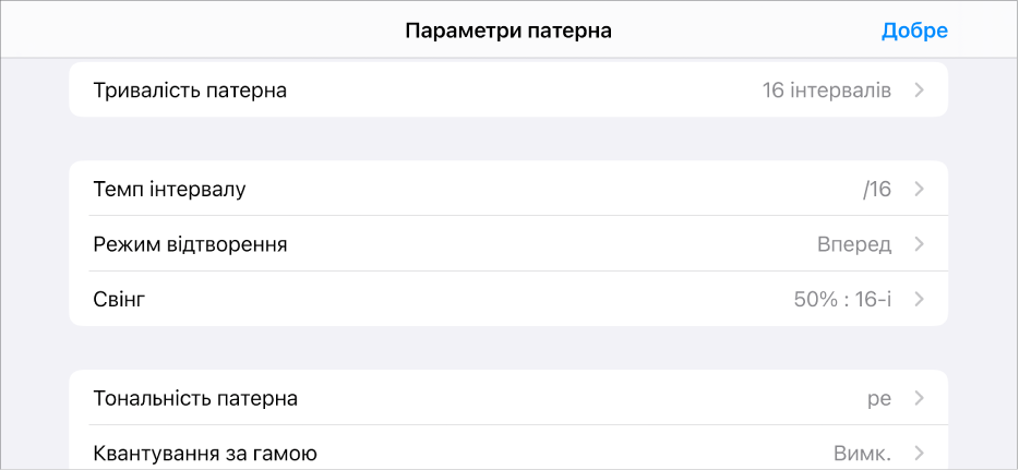 Меню «Параметри патерна».
