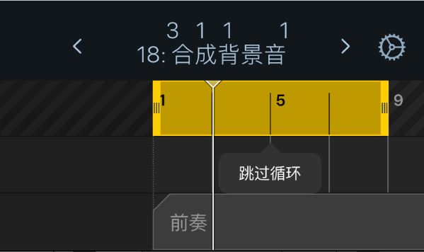 图。显示黄色循环区域上方的“跳过循环”菜单选项。