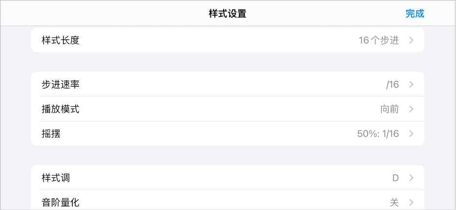 “样式设置”菜单。