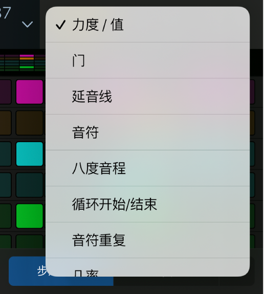 “编辑模式”选择器中的菜单打开，显示编辑模式。