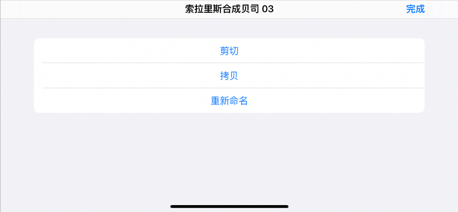 单元格“编辑”菜单。