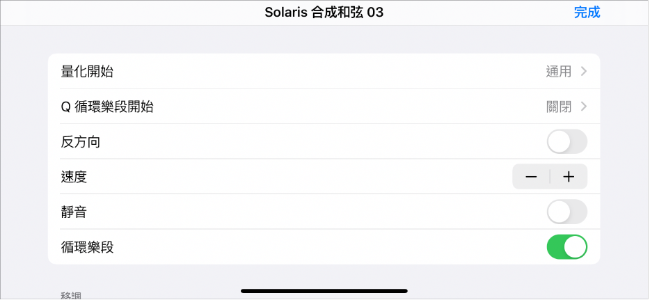 音效格「播放」選單。