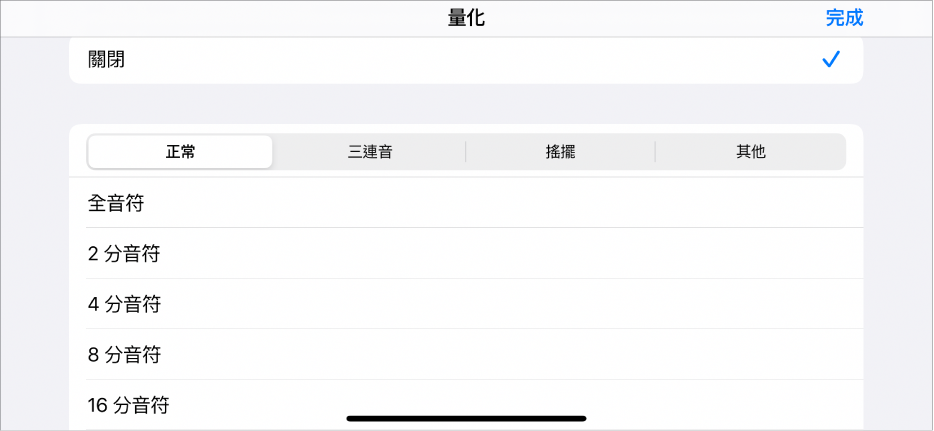 音效格「量化」選單。