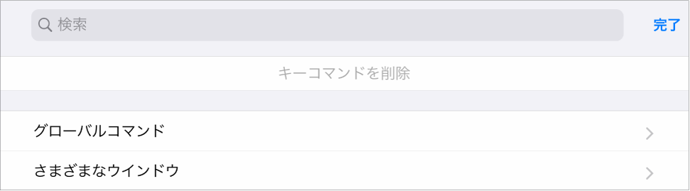 図。「キーコマンド」シート。