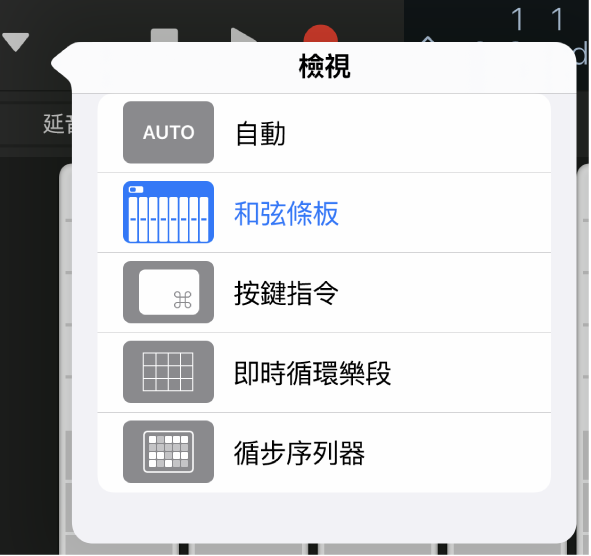 圖表。「顯示方式」彈出式選單。