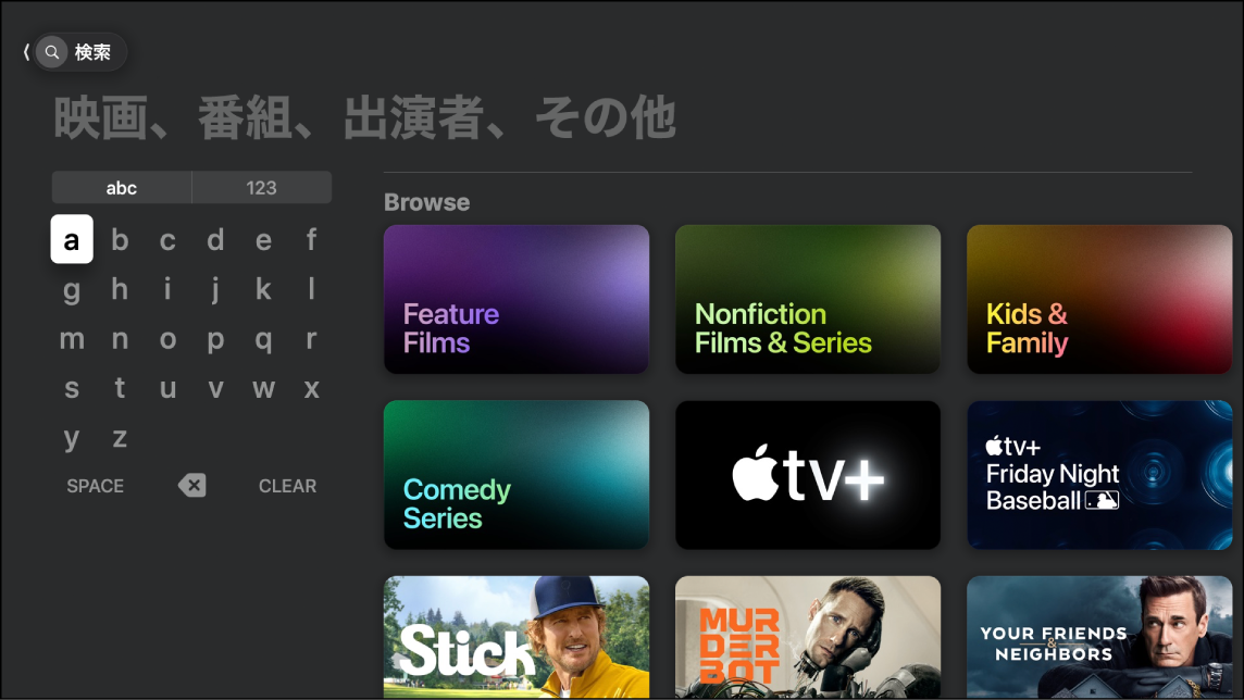 「検索」を表示している画面