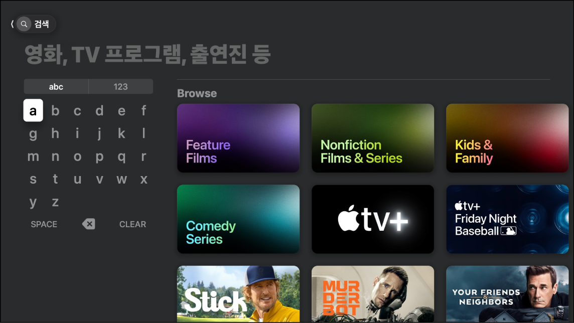검색이 표시된 화면