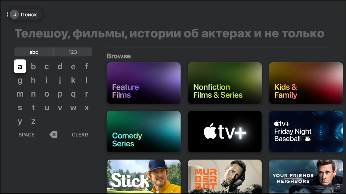 Экран «Поиск»