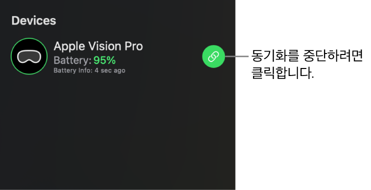 연결된 Apple Vision Pro가 표시된 Mac의 Apple Immersive Video 유틸리티에 있는 사이드바. 동기화된 재생이 켜져 있지만, 오른쪽의 동기화 버튼을 클릭하여 Mac에서 재생을 중단할 수 있음.