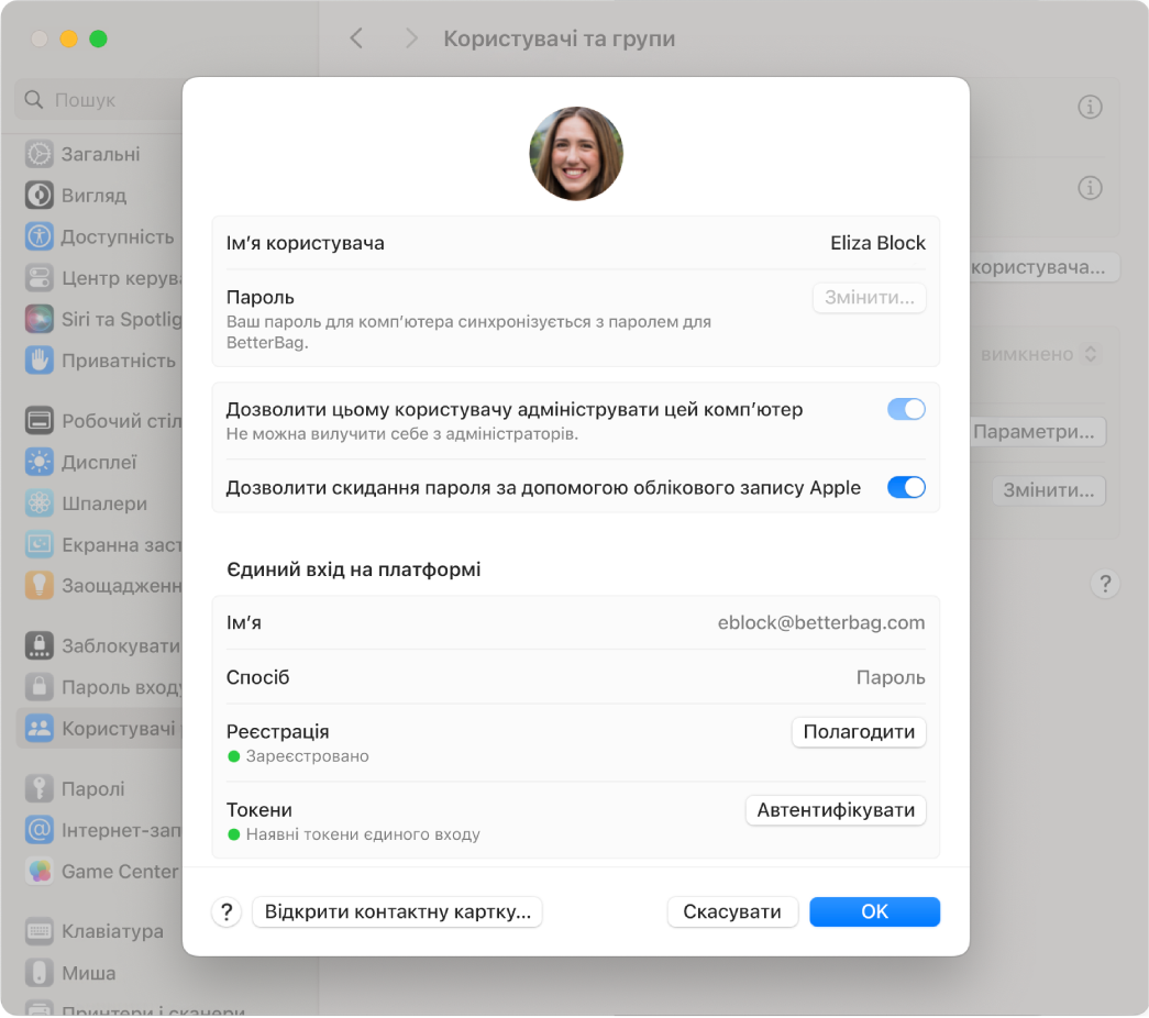 Вікно Mac з користувачем, який увійшов за допомогою єдиного входу на платформу.