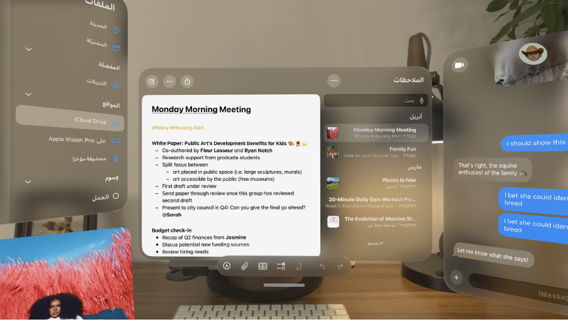 تطبيقات متعددة مفتوحة على Apple Vision Pro، مرتَّبة أمام المستخدم وحوله.