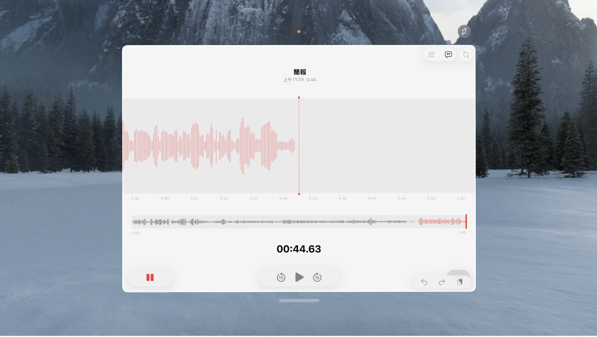 Apple Vision Pro 上的「錄音機」App,顯示錄音畫面。
