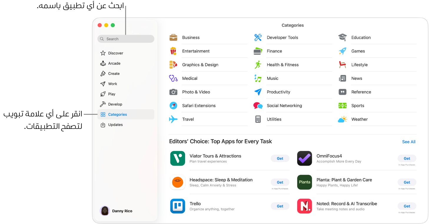 نافذة App Store تعرض حقل البحث وفئات التطبيقات.