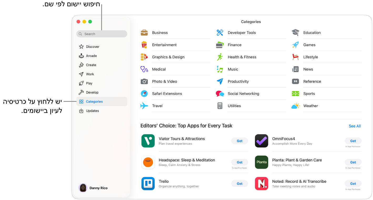 חלון ה-App Store מציג את שדה החיפוש וקטגוריות של יישומים.