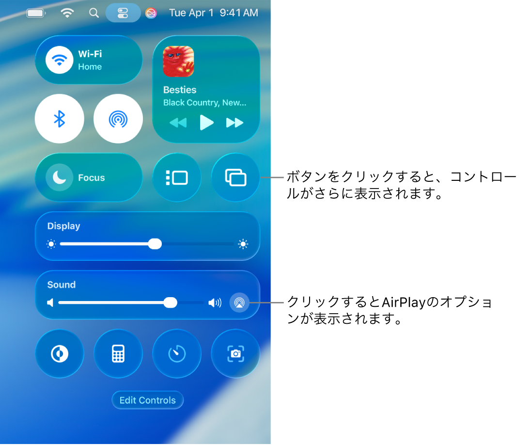 Macのコントロールセンターの拡大表示と「ディスプレイ」ボタンのコールアウト。