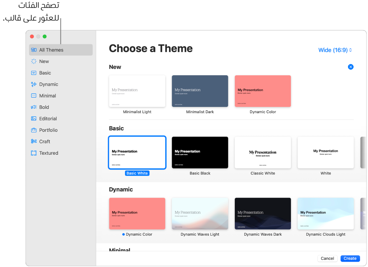 نافذة من تطبيق Keynote تعرض متصفح القوالب.