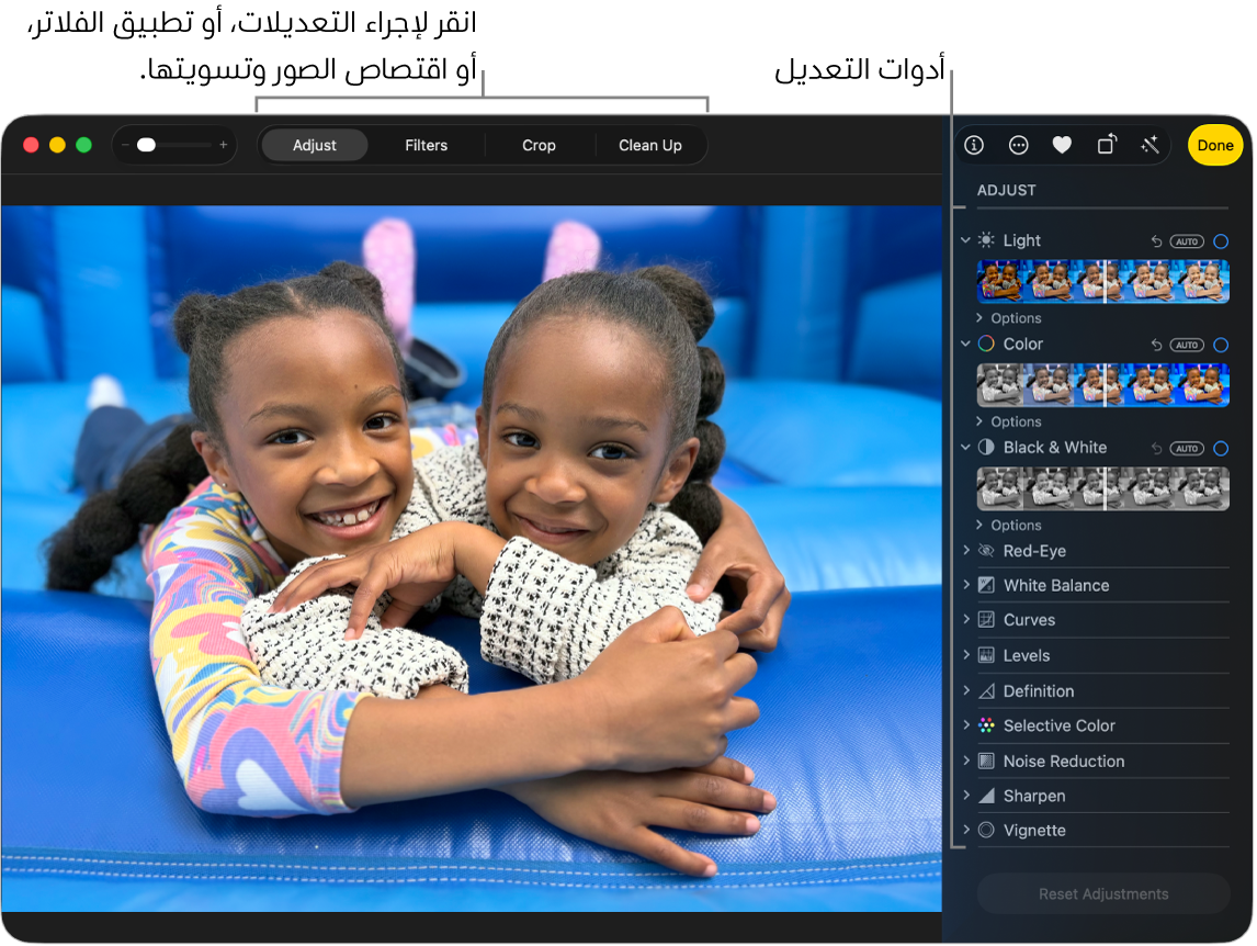 نافذة تطبيق الصور تعرض صورة يجري تعديلها.