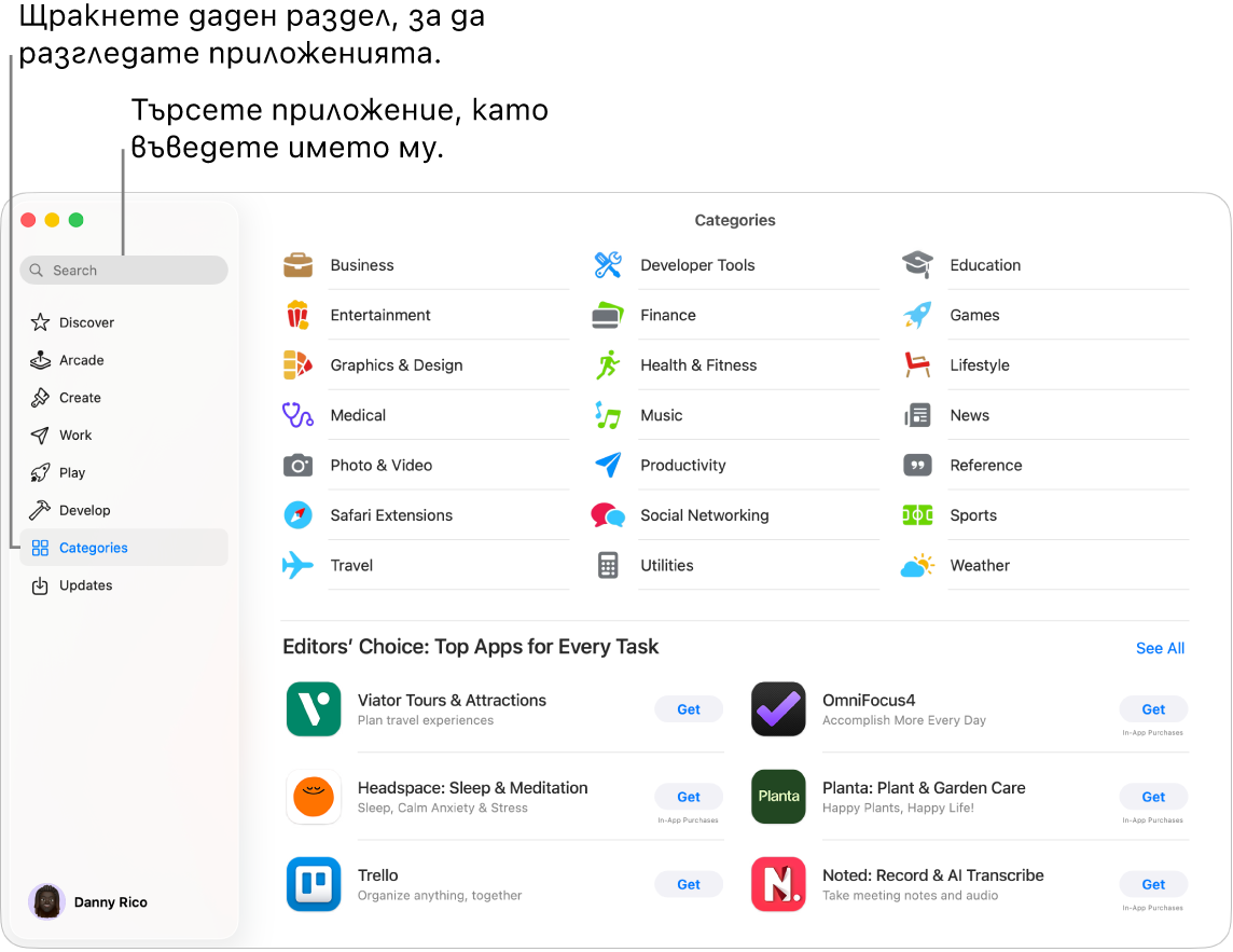 Прозорецът на App Store, който показва полето за търсене и категориите с приложения.
