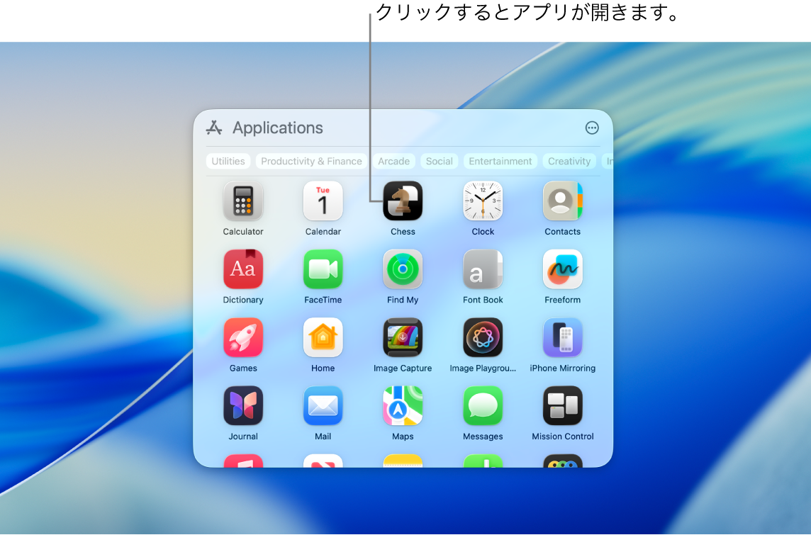 Macの画面。Dockにはアプリアイコンがあり、開いたアプリウインドウではグリッドに配置されたさまざまなアプリが表示されています。