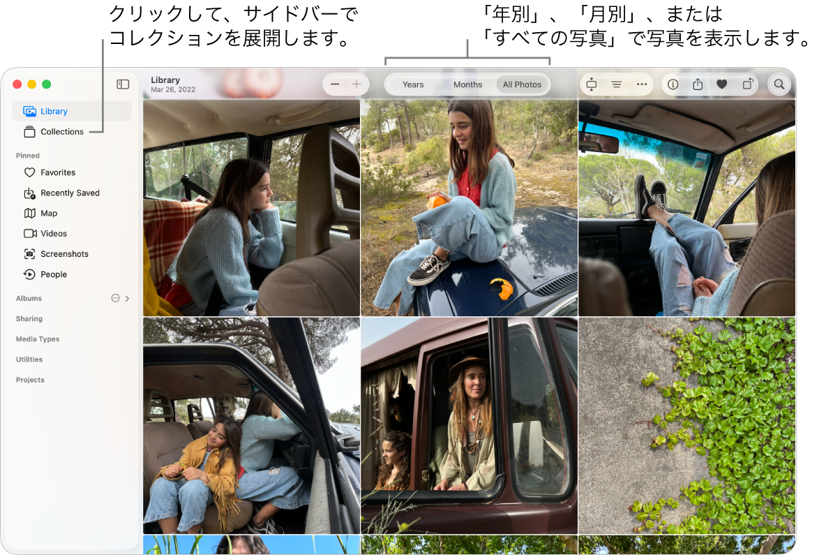 「写真」ウインドウ。年別、月別、すべての写真を表示できるライブラリが表示されています。サイドバーでさまざまなコレクションから選択することもできます。