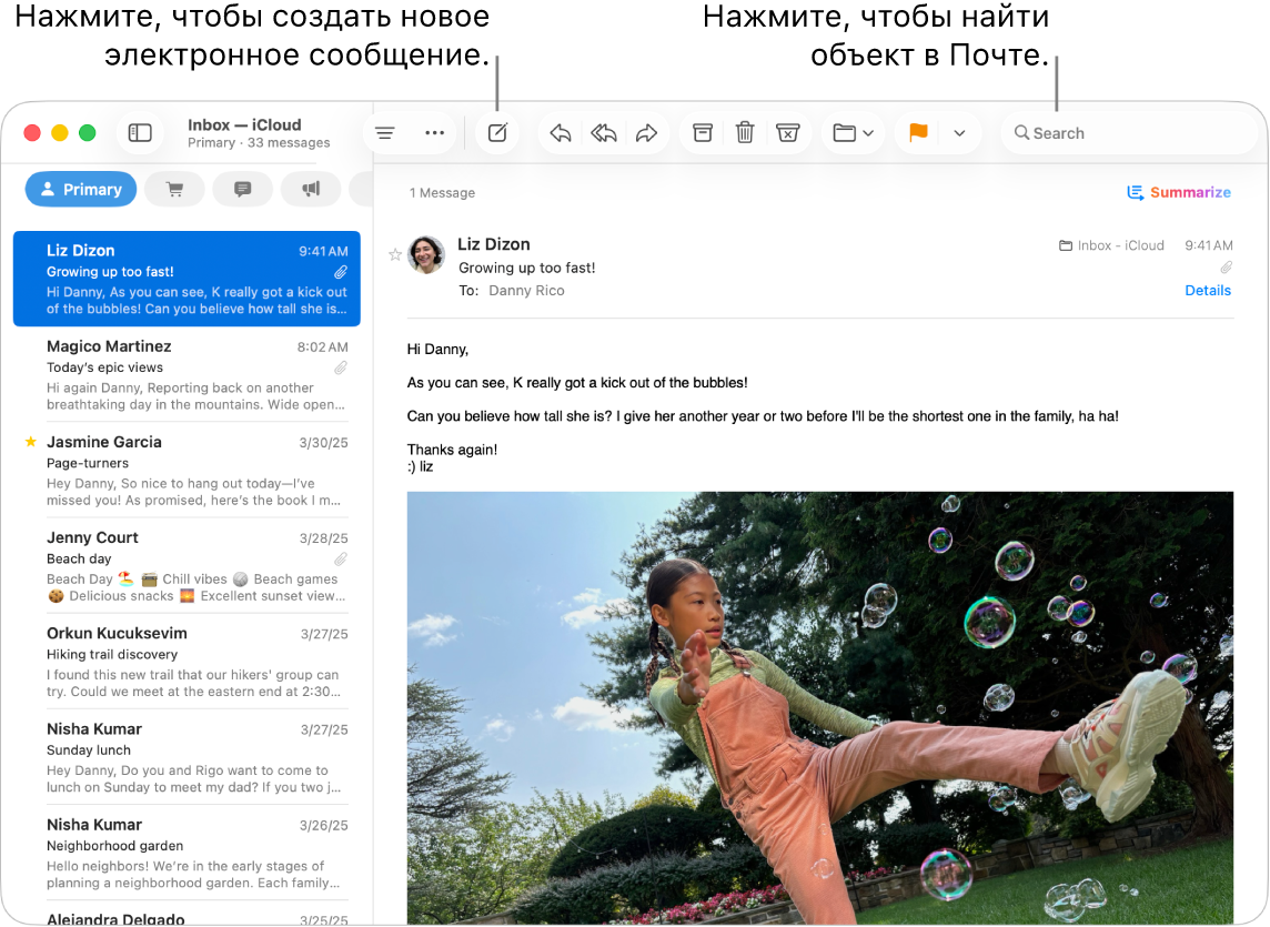 В окне приложения «Почта» рядом с боковым меню показан список писем, а справа открыто выбранное письмо. Стрелка указывает на поле поиска.