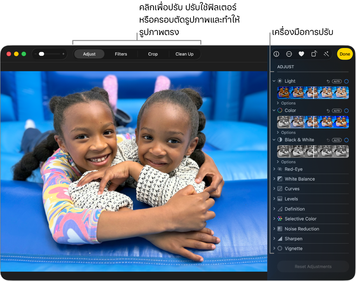 หน้าต่างแอปรูปภาพที่แสดงรูปภาพกำลังถูกแก้ไข