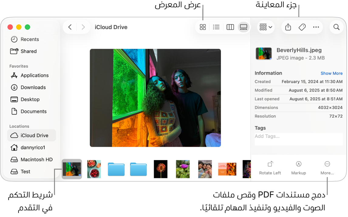 نافذة فايندر مفتوحة في عرض المعرض وتظهر فيها صورة كبيرة وأسفلها صف من الصور الصغيرة، وهو شريط التحكم في التقدم. وتظهر على يسار شريط التحكم في التقدم عناصر تحكم للتدوير والتوصيف والمزيد.