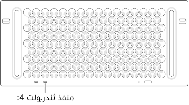 الجزء العلوي من جهاز Mac Pro، مع الإشارة إلى منفذ ثندربولت 4 الصحيح الذي يمكن استخدامه.