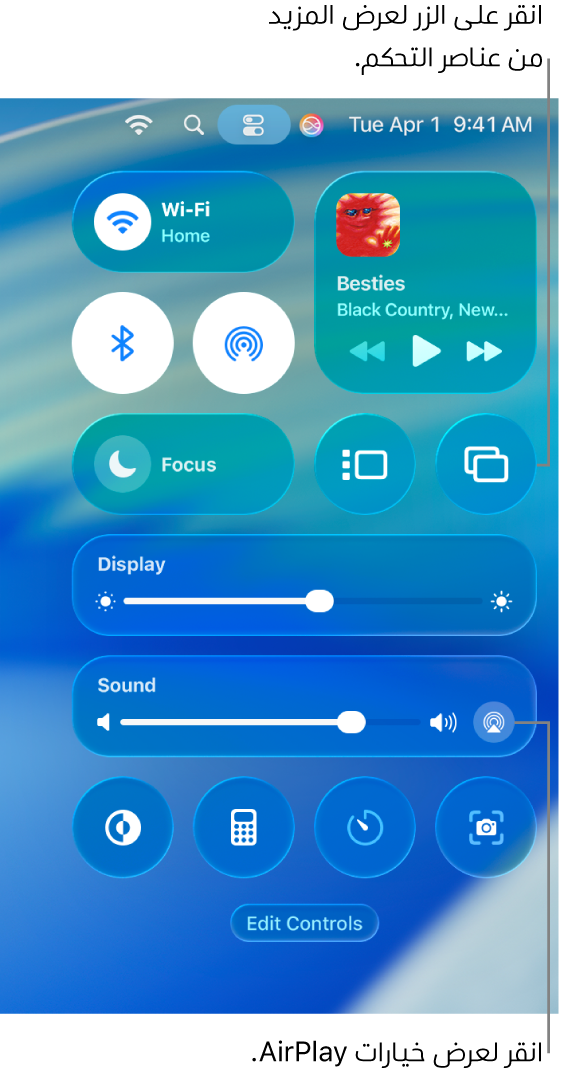 عرض مُكبَّر لمركز التحكم على Mac.