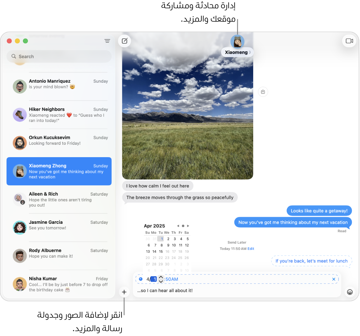 نافذة من تطبيق الرسائل تظهر بها محادثة. يتم جدولة رسالة لإرسالها في تاريخ لاحق.
