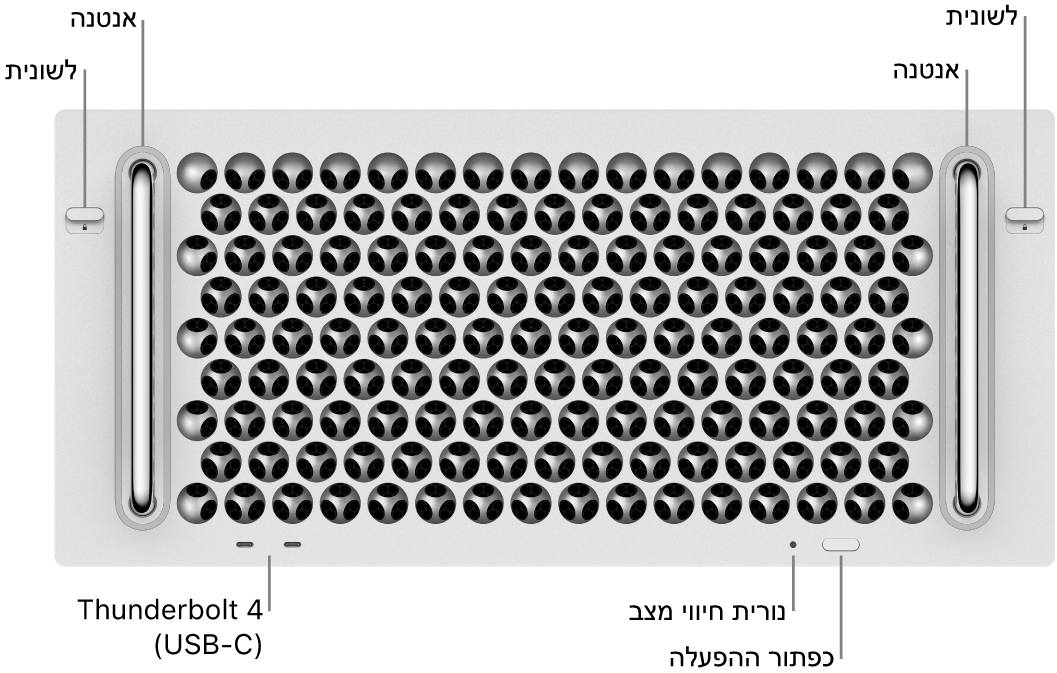 החזית של ה-Mac Pro שבה רואים שני תפסים, שתי אנטנות, כפתור ההפעלה, נורית מחוון המערכת ושתי יציאות Thunderbolt 4 ‏(USB-C).