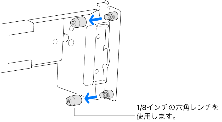 丸穴のラックに合うレールアセンブリ。